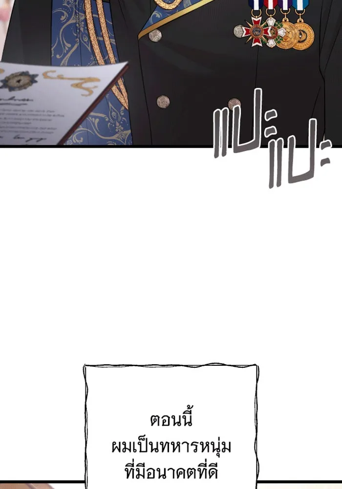 จำเลยหัวใจ ตอนที่ 29 รูปที่ 32