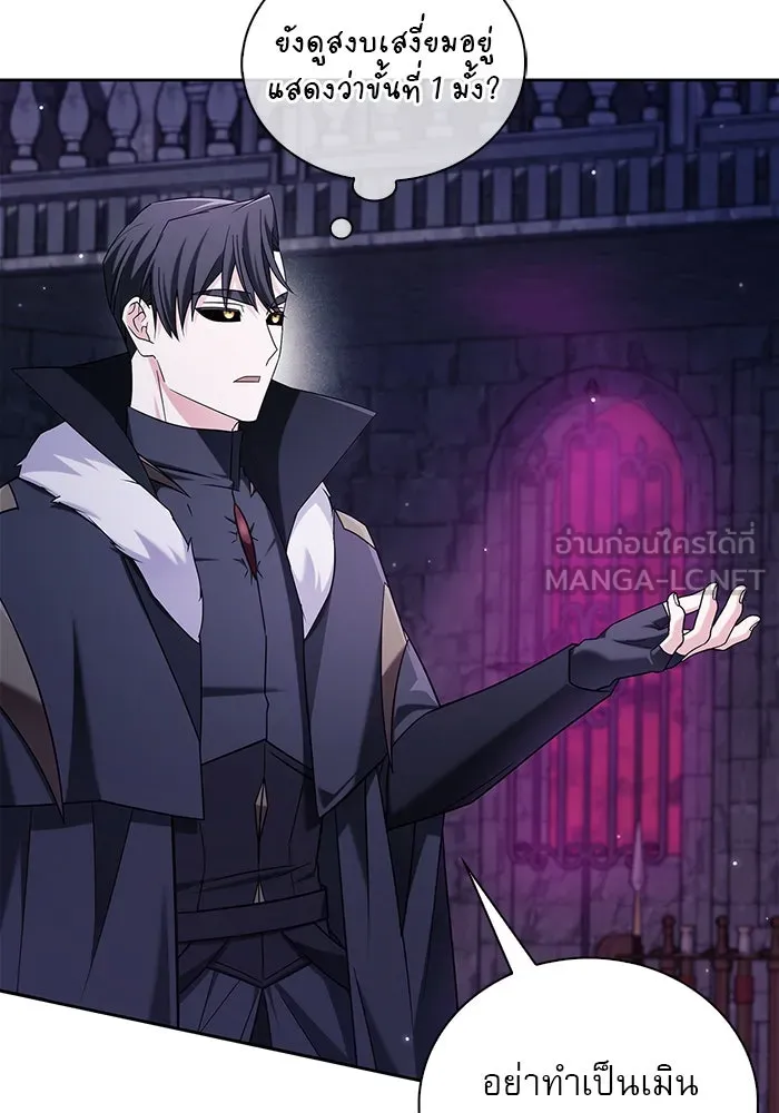 ผมไม่ได้เก่งอย่างที่คิด ตอนที่ 40 รูปที่ 78