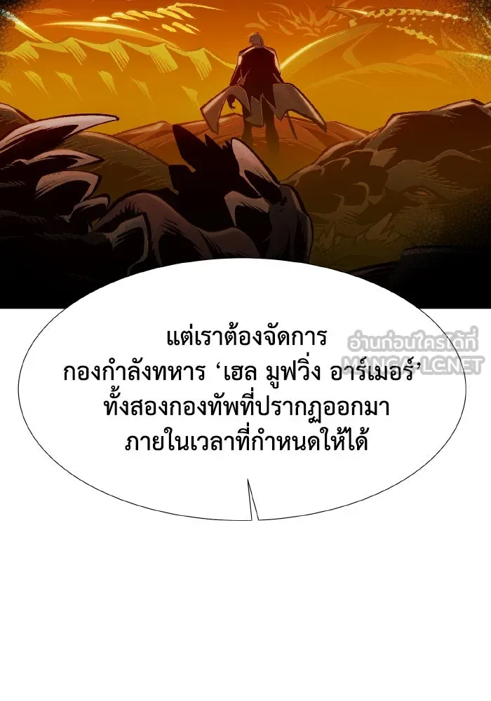 The Lone Necromancer ตอนที่ 92 รูปที่ 93