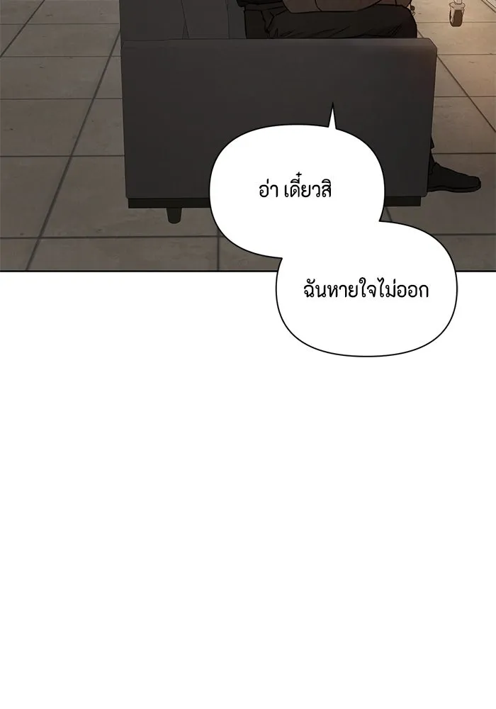 เพียงรุ่งอรุณ ตอนที่ บทส่งท้าย 2 รูปที่ 13