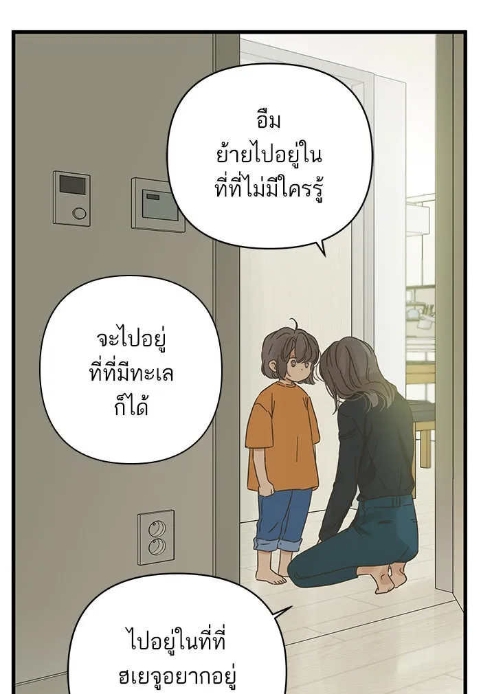 ฉันมันร้าย หรือเพราะโลกไม่น่ารัก ตอนที่ 126 รูปที่ 64