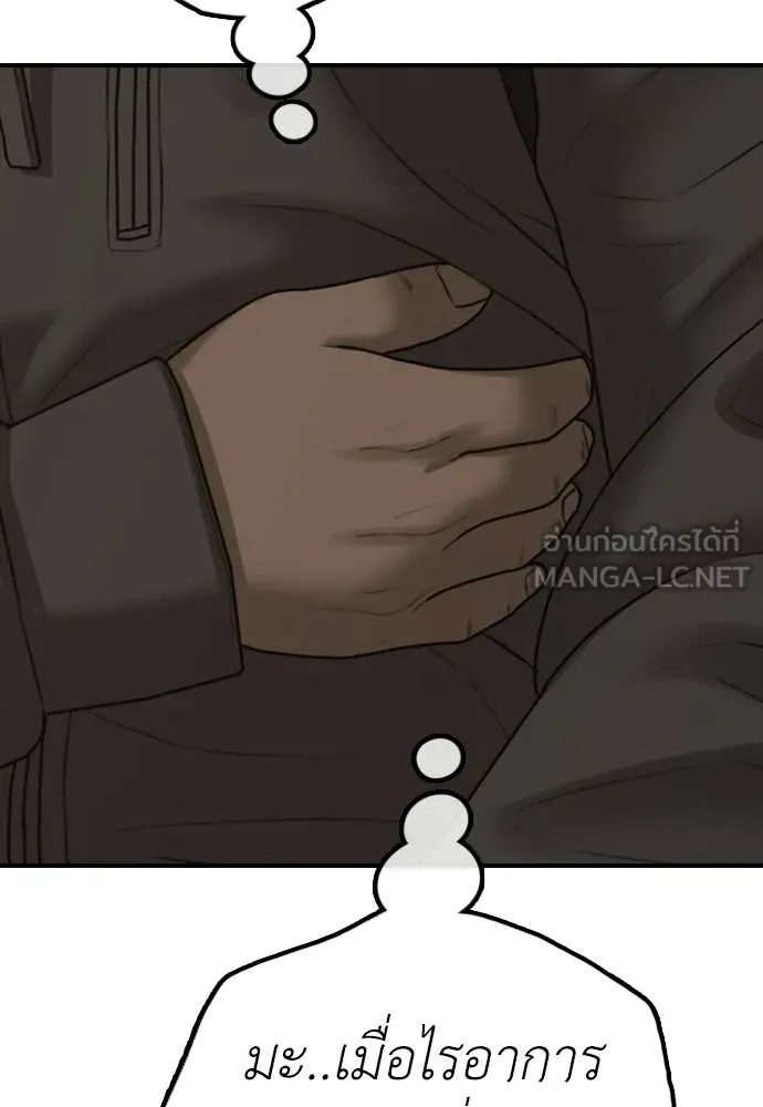 ผู้กล้าฝ่า ตอนที่ 29 รูปที่ 114