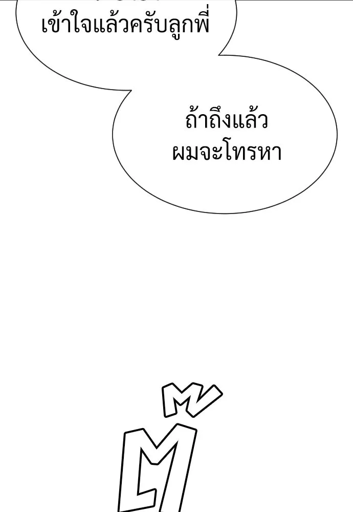 นักฆ่าย้อนวัย ตอนที่ 65 รูปที่ 16