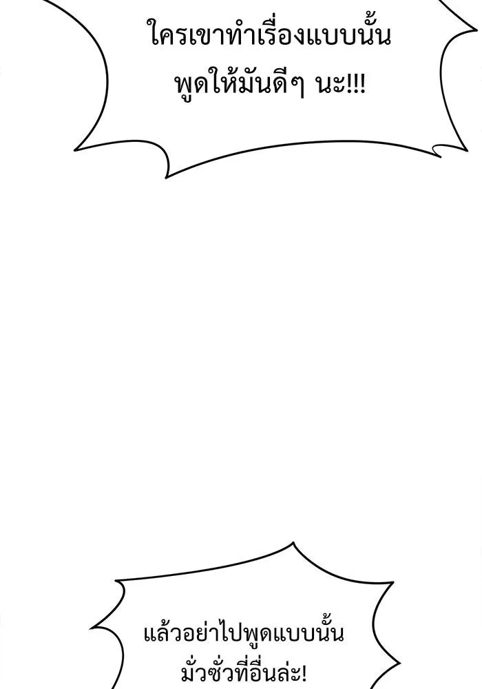 ช่วยเปลี่ยนฉันที ตอนที่ 79. ชิมแชวอน 4 รูปที่ 76