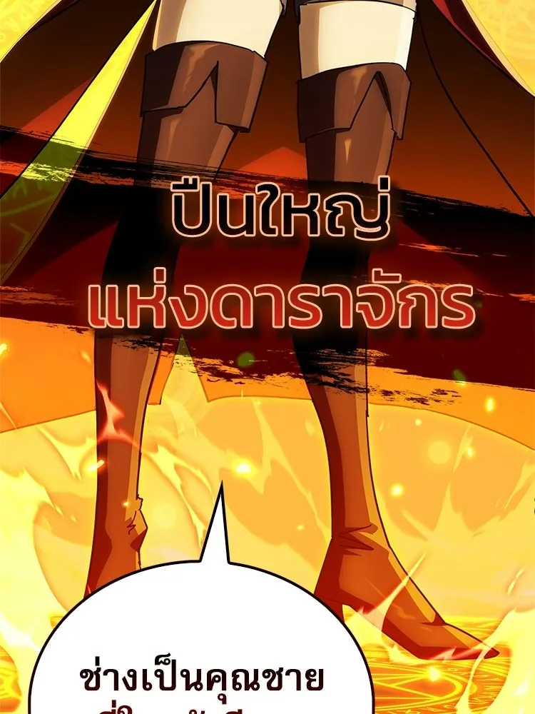 หยุดนะจอมมาร ฮีโร่ล้อมไว้หมดแล้ว ตอนที่ 39 ทำไมไม่รีบงัดออกมาใช้ล่ะ รูปที่ 133