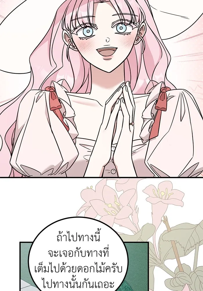 ครอบครัวพรรค์นั้น ฉันไม่มีวันกลับไป ตอนที่ 82 รูปที่ 68