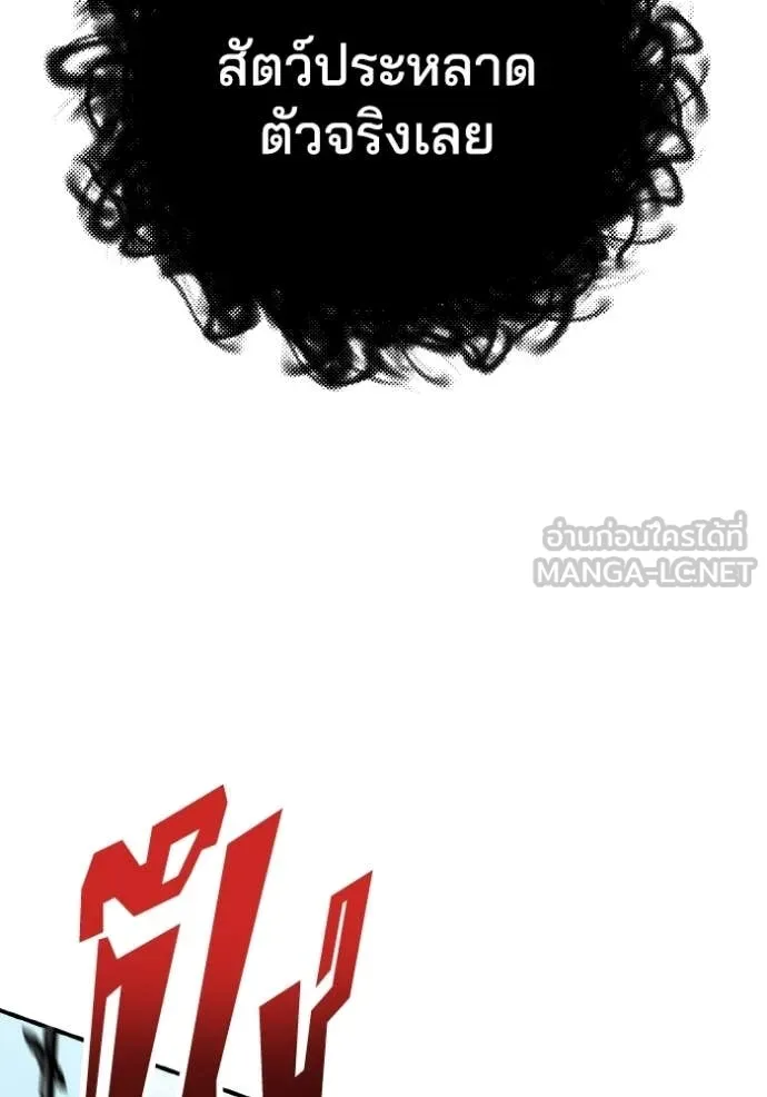 อัจฉริยะนอกคอก ตอนที่ 136 รูปที่ 136