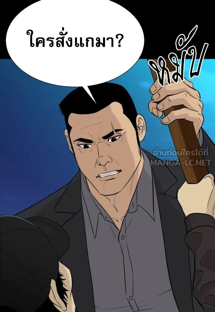 หลานอัจฉริยะ ตอนที่ 71 รูปที่ 37