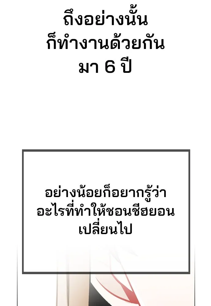 รักผิดแผน ตอนที่ 9 รูปที่ 119