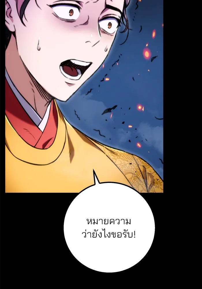 ดาบแห่งจักรพรรดิ ตอนที่ 1 รูปที่ 131