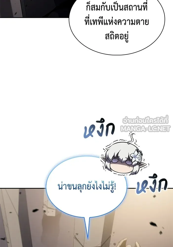 ลูกชายคนเล็กของดยุกคือมือสังหาร ตอนที่ 114 รูปที่ 84