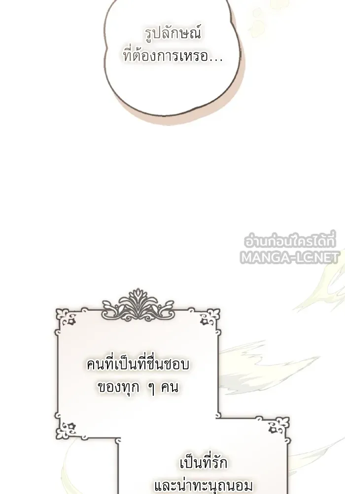 ราชินีจอมมารเลเวล 999 ตอนที่ 1 รูปที่ 126