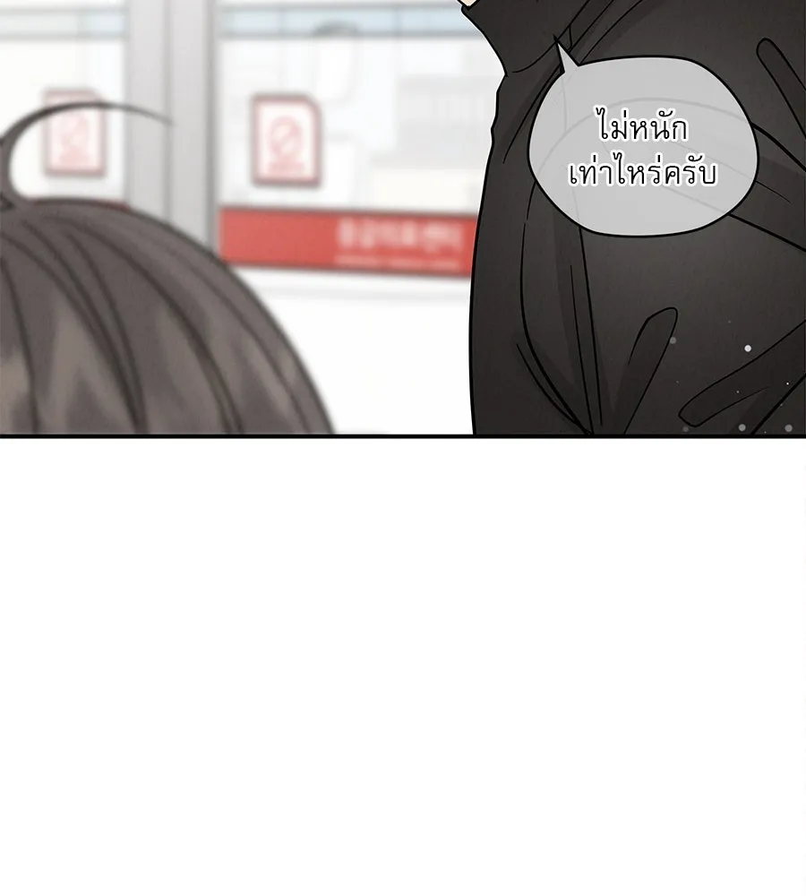 รักหลอกหยอกแฟนเก่า ตอนที่ 43 รูปที่ 13