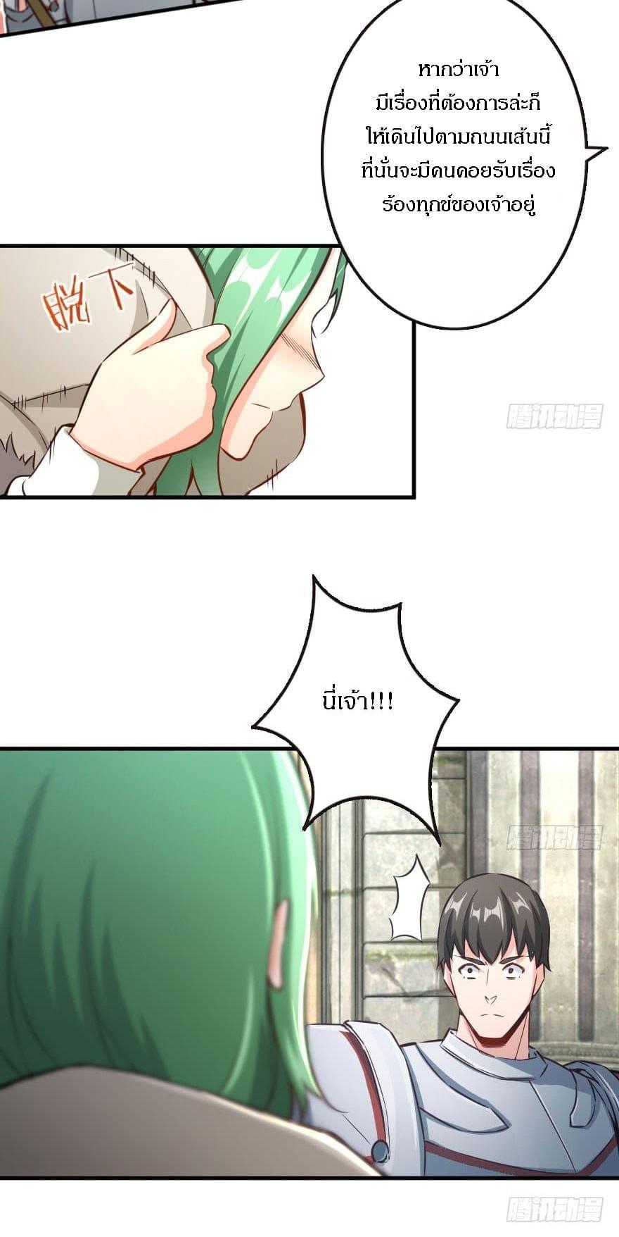 Release That Witch ตอนทื่ 69 รูปที่ 10