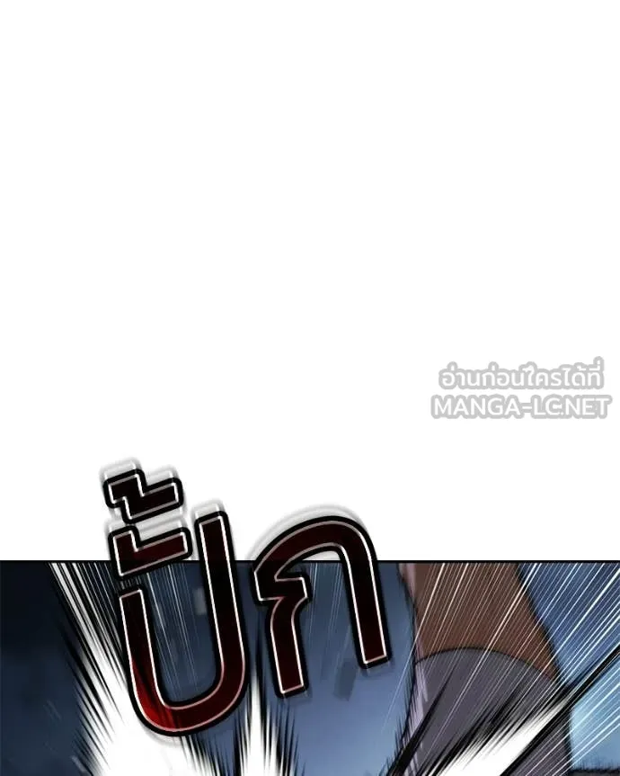 Baek XX ตอนที่ 155 รูปที่ 87