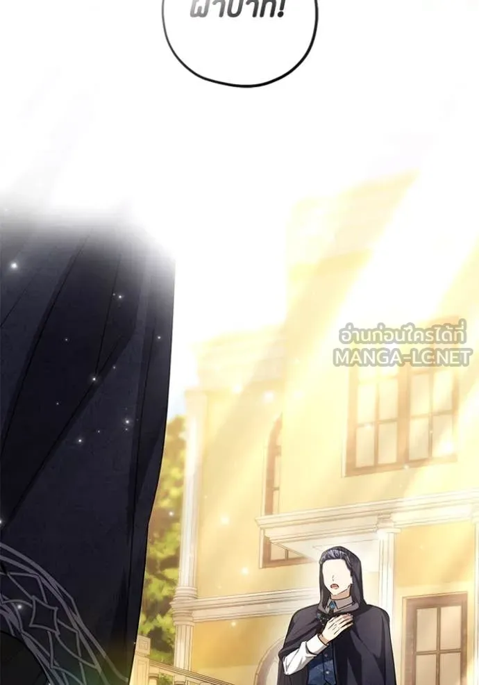 ป๊ะป๋าขา หนูลาแล้ว ตอนที่ 70 รูปที่ 43