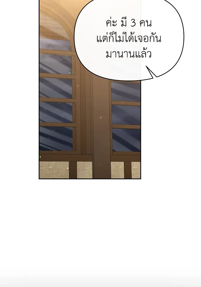 อยู่ดี ๆ ก็มีนางเอกนิยายเป็นเพื่อนบ้าน ตอนที่ 34 รูปที่ 11