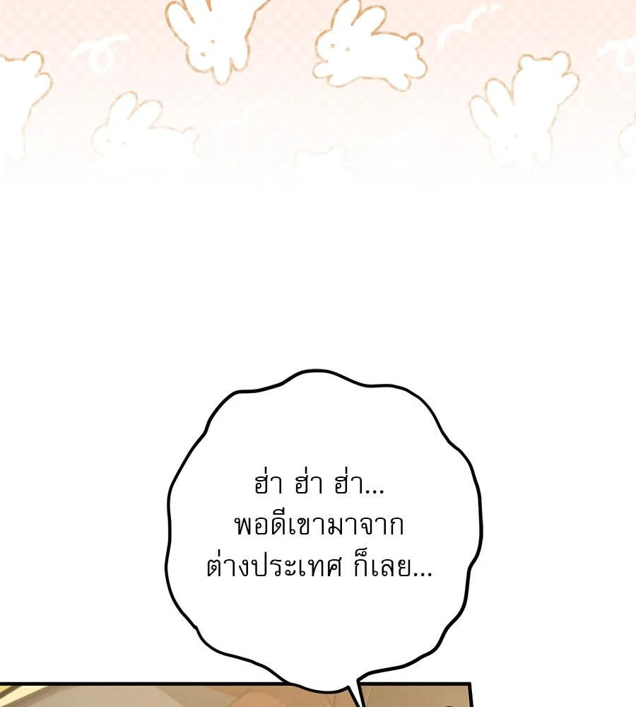 เรือนจำรัก ตอนที่ 39 รูปที่ 103