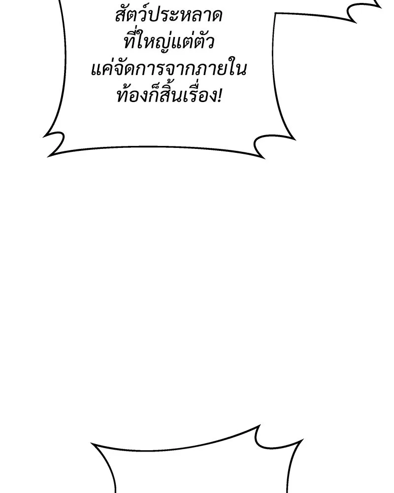 สัปดาห์นี้งดอัปตอนใหม่ ตอนที่ 56 รูปที่ 41