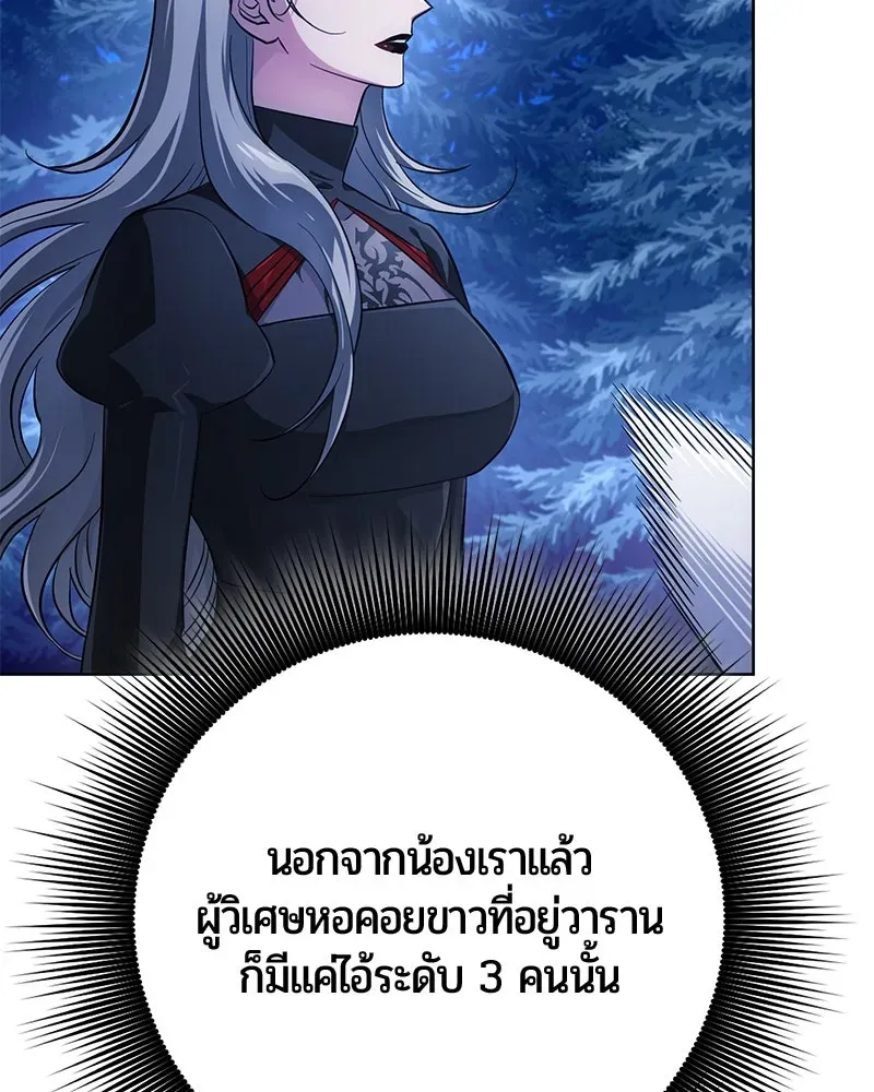 The Magic Tower_s Problem Child ต_วอ_นตรายแห_งหอคอยเวท ตอนที่ ตอนที่ 31 รูปที่ 122