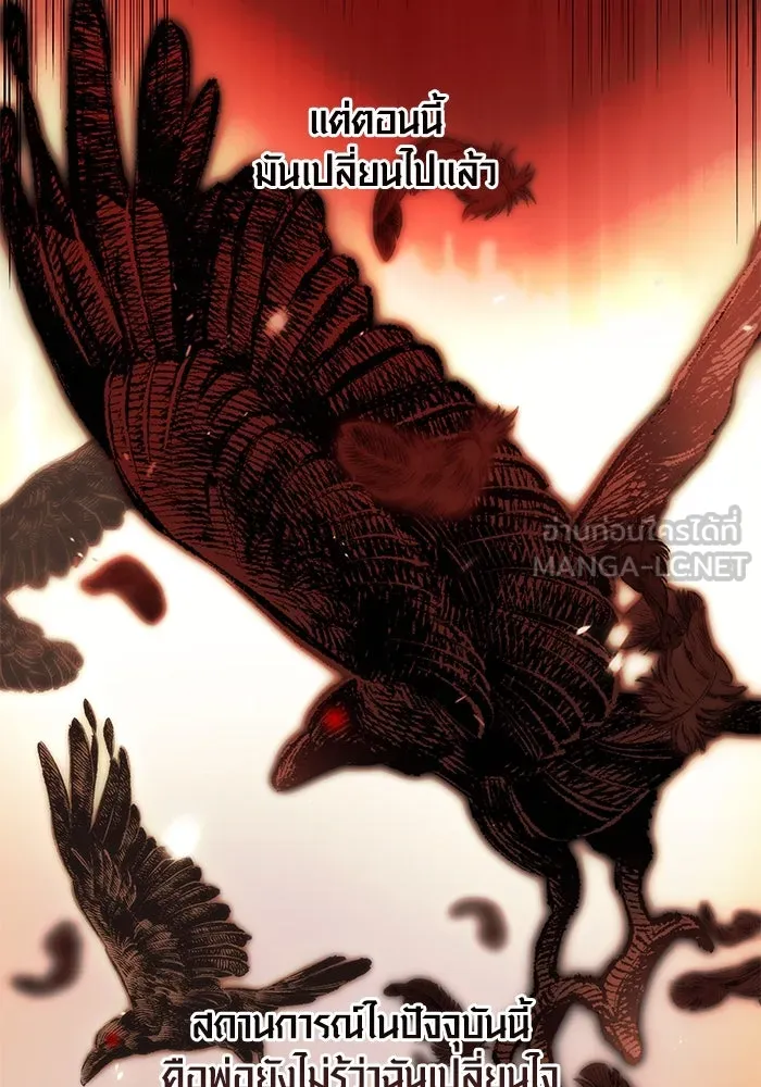 พลิกชะตาคว้าไอเทมระดับเทพ ตอนที่ 23 รูปที่ 63