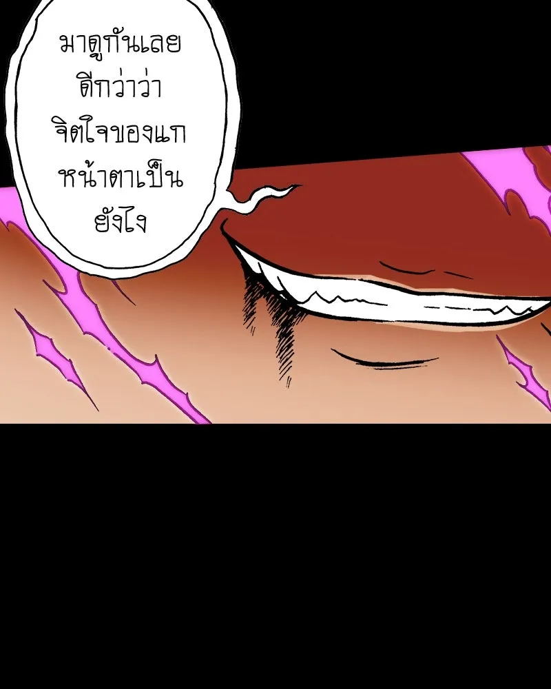 การิน BlaCX ปริศนาอาถรรพ์สีดำ ตอนที่ 22 ห้องแห่งจิตใจ (2) รูปที่ 40