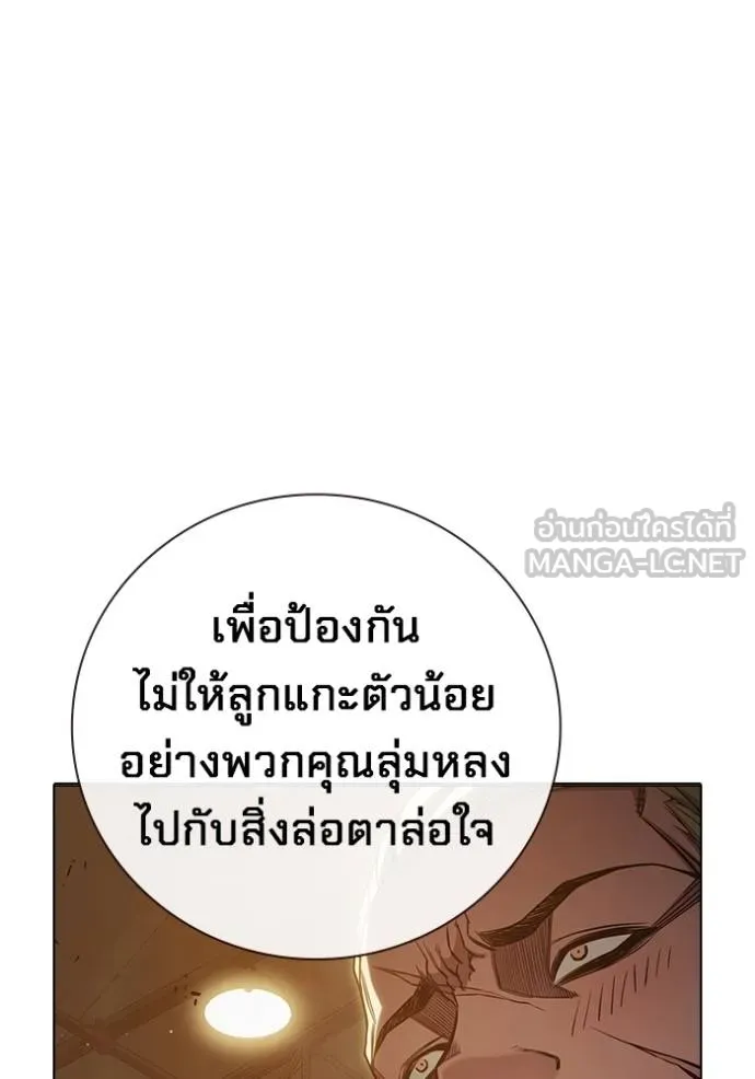 เยาวชนคนคุก ตอนที่ 44 รูปที่ 7