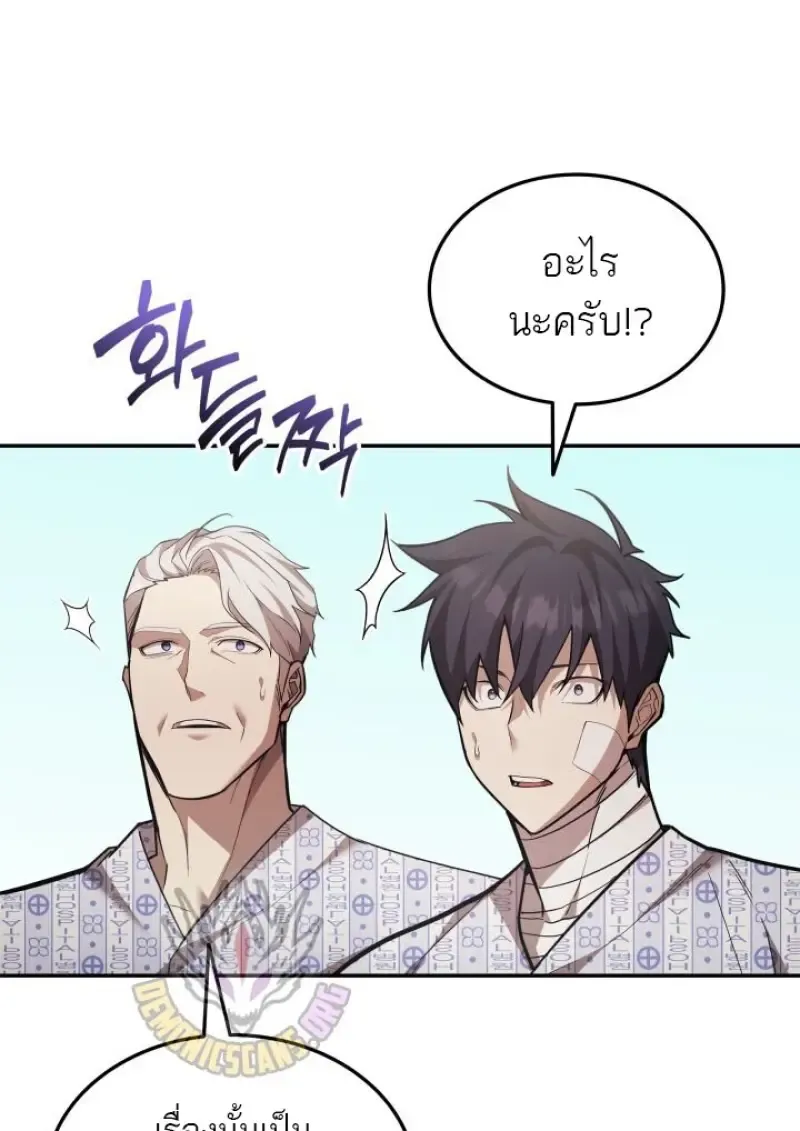 Subscribed To The Transcendental Channels แค_กดส_บตะไคร_ ก_ได_พล_งมาเฉยเลย ตอนที่ ตอนที่ 98 รูปที่ 93