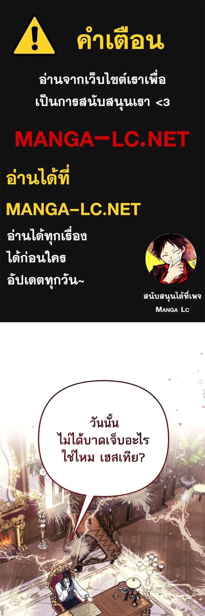 แด่ตัวละครโปรดที่ถูกทิ้ง ตอนที่ 69 รูปที่ 1