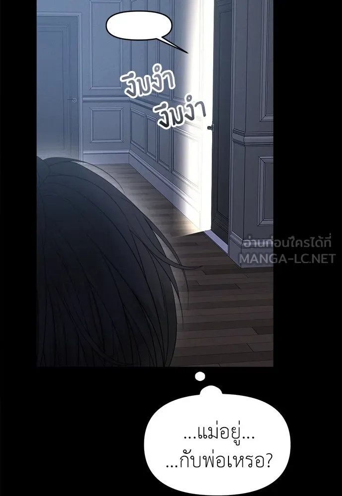 ปรารถนารักอันงดงาม ตอนที่ 102 รูปที่ 72