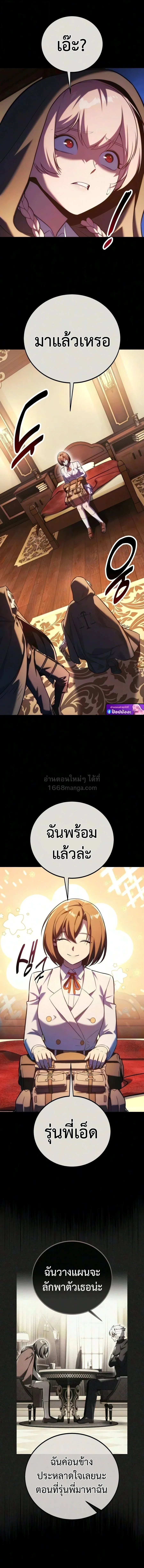 The Extra_s Academy Survival Guide ส_ดยอดค_ม_อเอาช_ว_ตรอดในอคาเดม_ ตอนที่ ตอนที่ 111 รูปที่ 10