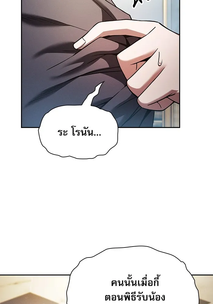 นักดาบอัจฉริยะจากอะคาเดมี ตอนที่ 18 รูปที่ 115