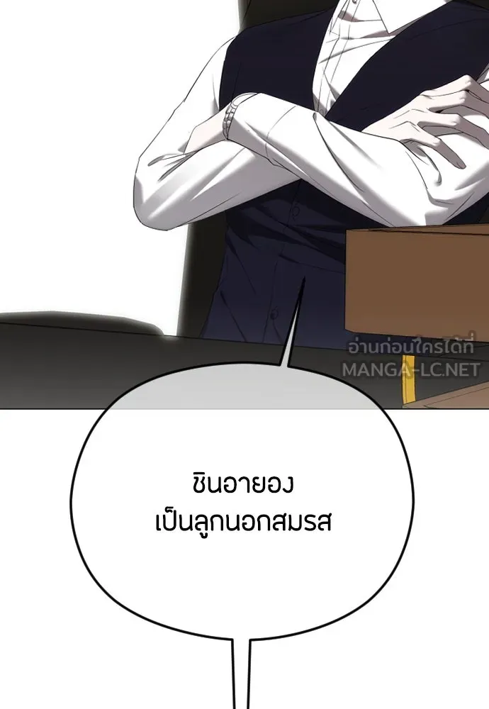 วิธีหนีตายจากนิยายโรคจิต ตอนที่ 49 รูปที่ 12