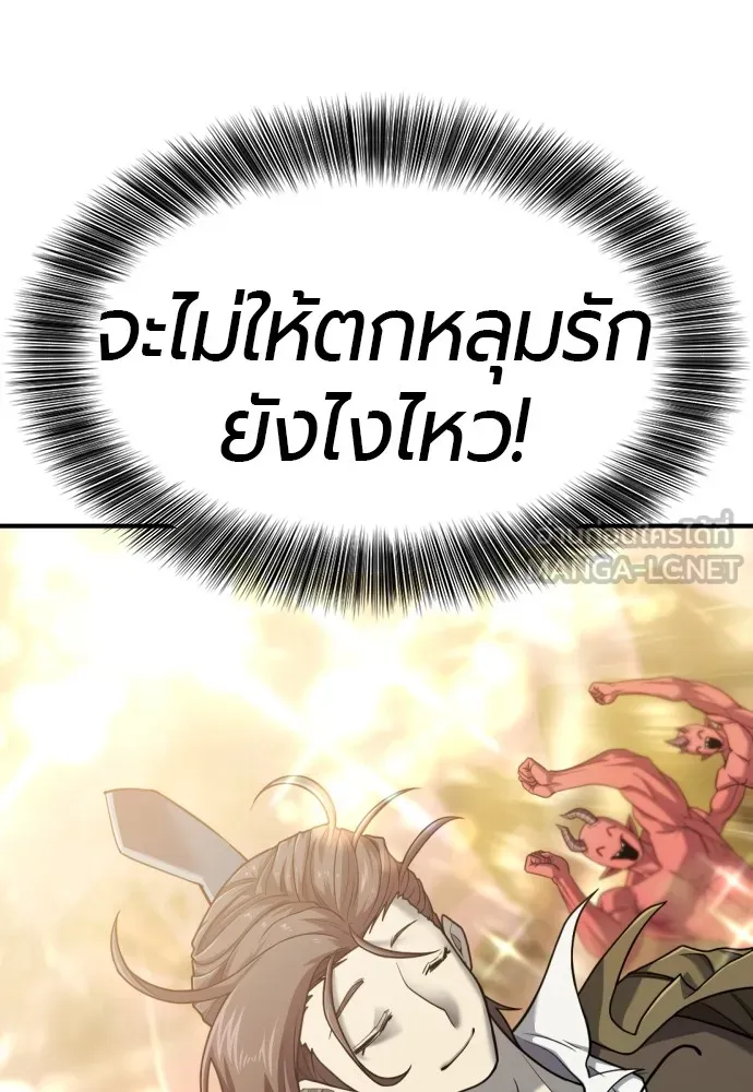 ยอดสถาปนิกผู้พิทักษ์อาณาจักร ตอนที่ 118 รูปที่ 36