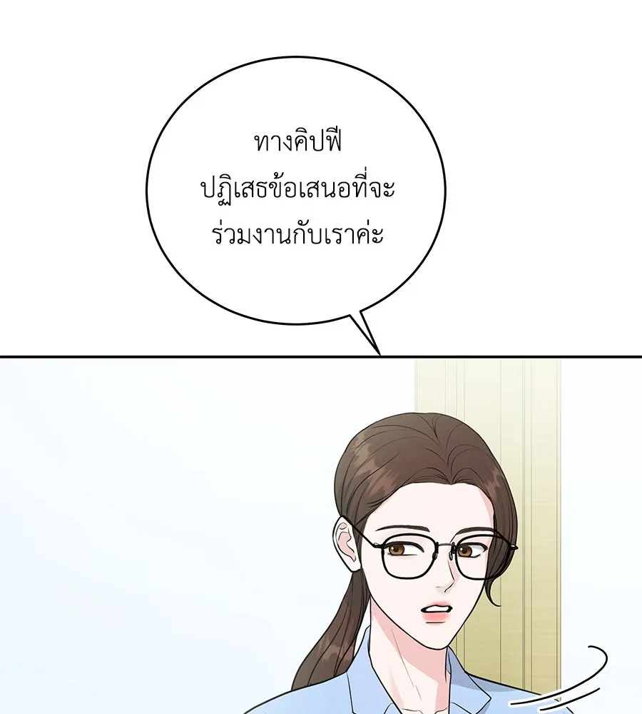 คิมหันต์นิรันดร ตอนที่ 4 รูปที่ 5