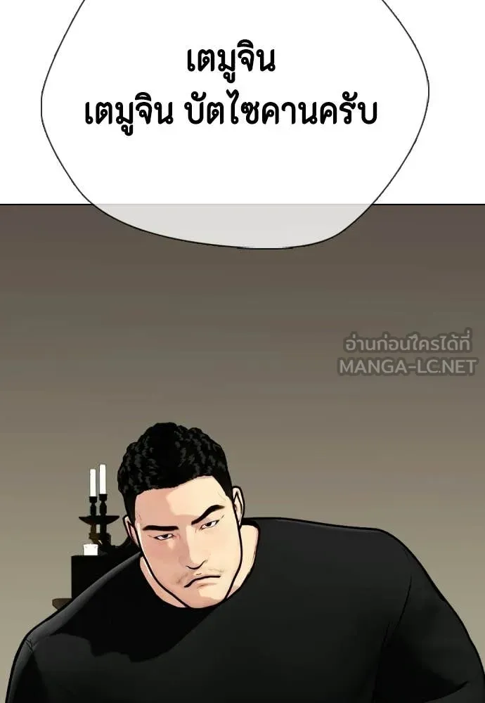 หมาหัวเน่า ตอนที่ 159 รูปที่ 72