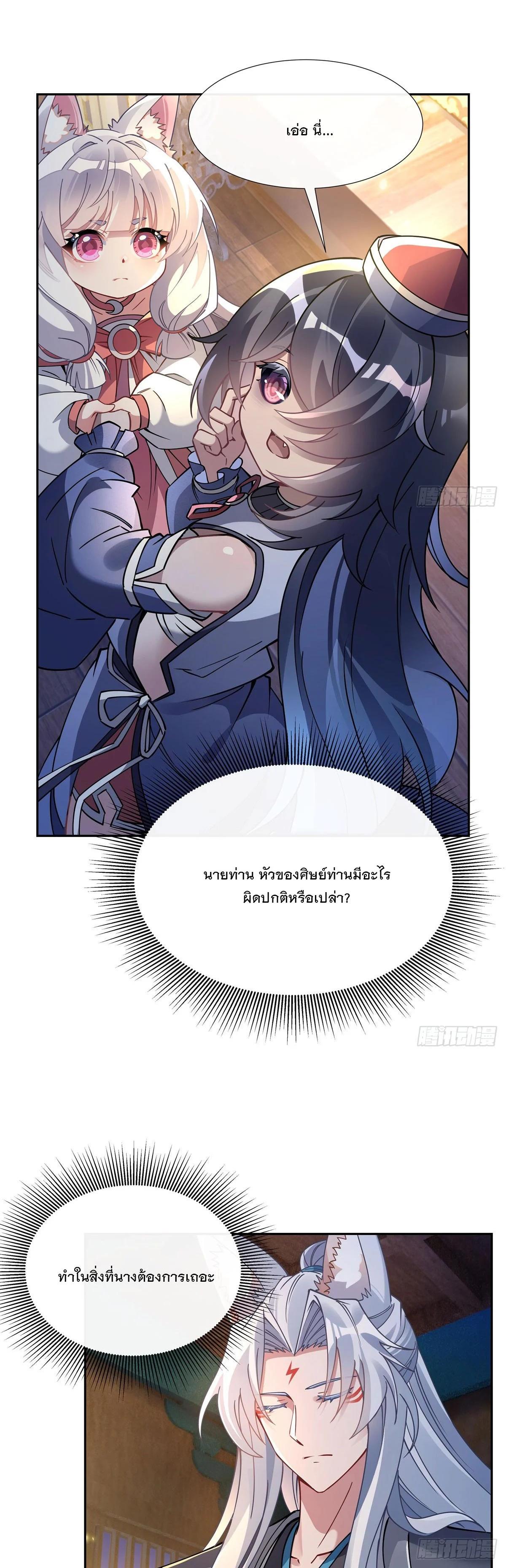 Manga-lc-com อ่านมังงะ อ่านการ์ตูน ออนไลน์ ฟรี My Female Disciples are all Future Masters of the Heavens ตอนที่ 1 2 3 4 5 6 7 8 9 10 11 12 13 14 ฟรี ไม่มีโฆษณา Manga-lc - อ่าน มังงะ อ่าน การ์ตูน ออนไลน์ อ่านมังงะ ฟรี