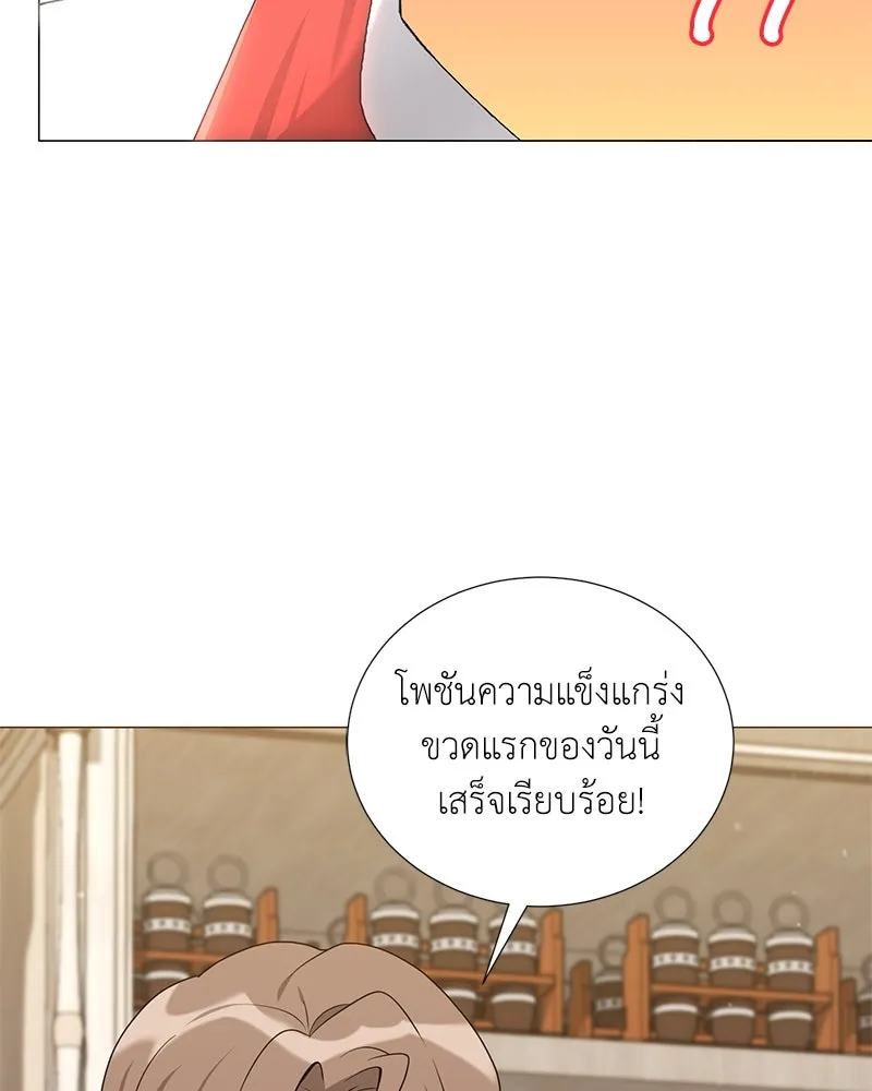 คนสวนโลกฮันเตอร์ ตอนที่ 47 รูปที่ 83