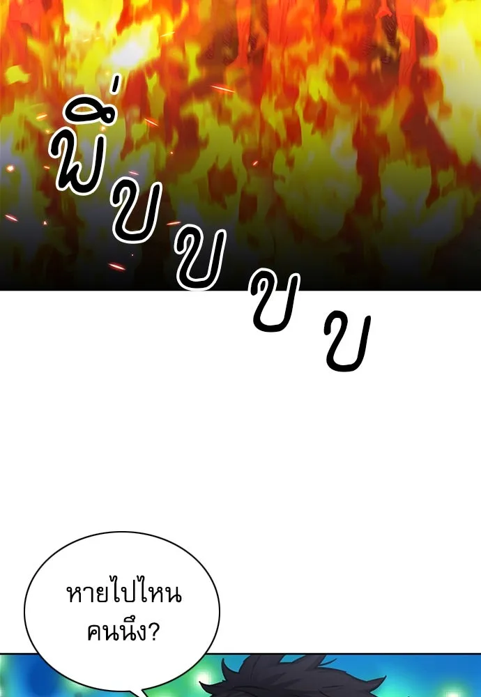 ดรูอิดแห่งสถานีโซล ตอนที่ 84 รูปที่ 133