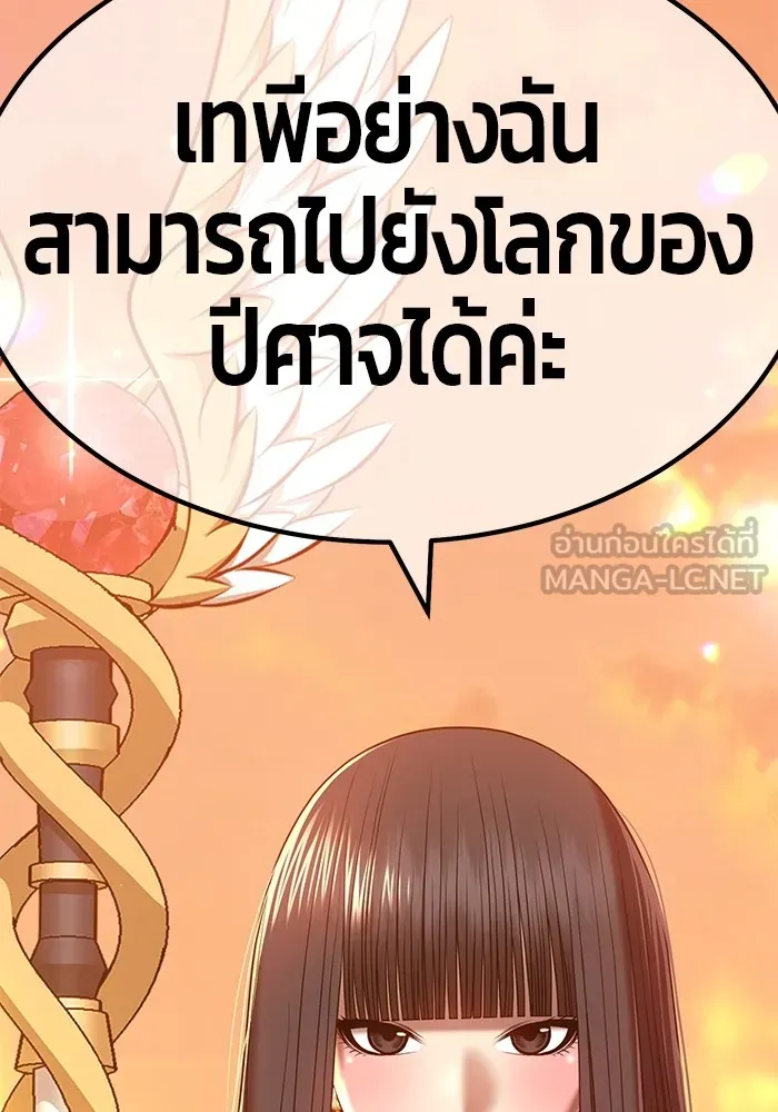 +99 ท่อนไม้พร้อมบวก ตอนที่ 31 รูปที่ 84