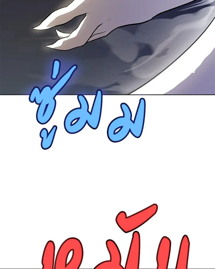 Overpowered Sword ตอนที่ ตอนที่ 115 รูปที่ 113