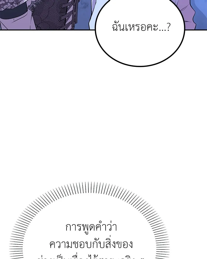 ลูกคนนี้ขอเปลี่ยนตอนจบ ตอนที่ 13 รูปที่ 31