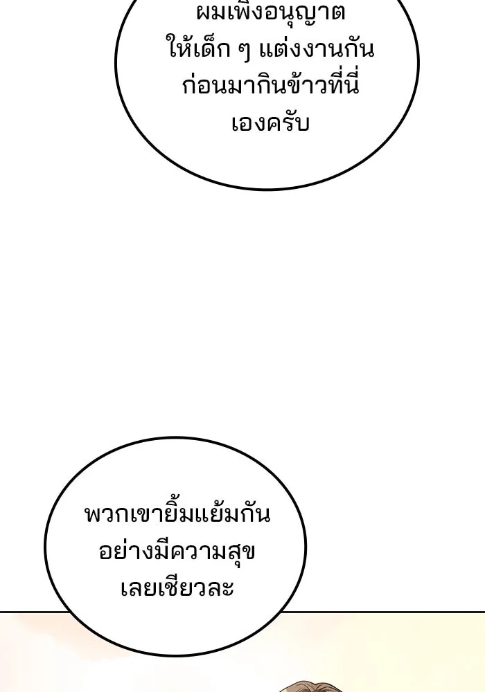 ครัวจอมเวท ตอนที่ 69 รูปที่ 76