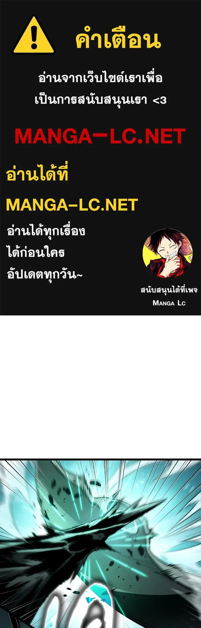 หลังวันสิ้นโลก ตอนที่ 24 รูปที่ 1