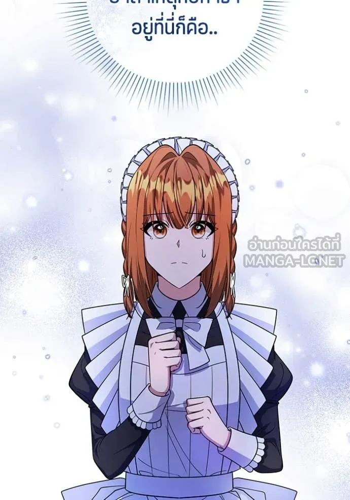 ป๊ะป๋าขา หนูลาแล้ว ตอนที่ 22 รูปที่ 121