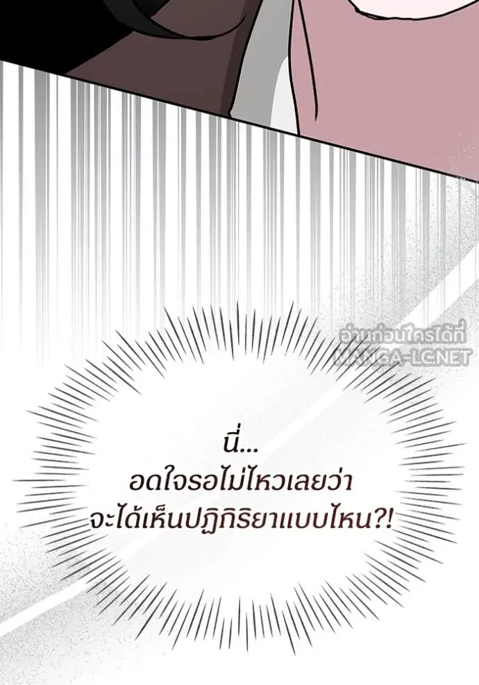 ฉันเนี่ยนะ ตอนที่ 39 รูปที่ 129