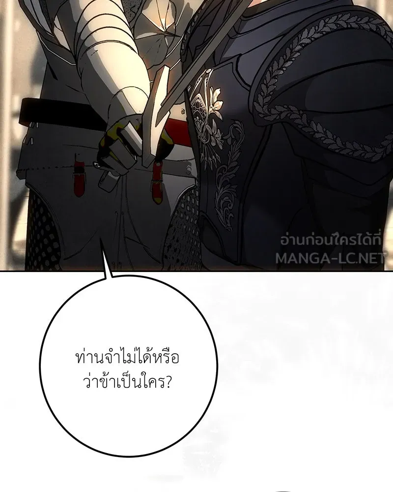 เจ้าหญิงคลั่งแห่งวังหลวง ตอนที่ 127 รูปที่ 60