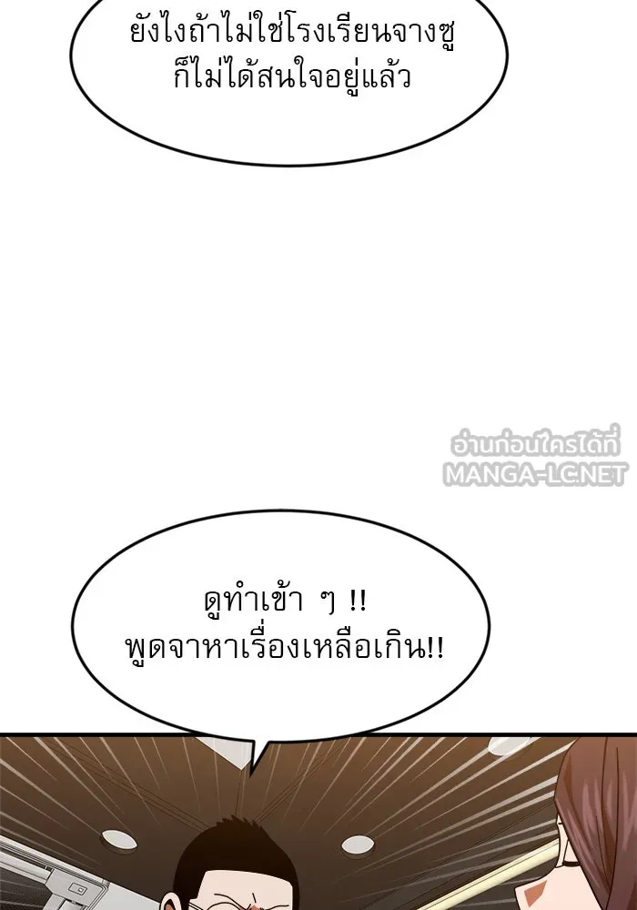 Double Click ตอนที่ 63 รูปที่ 42