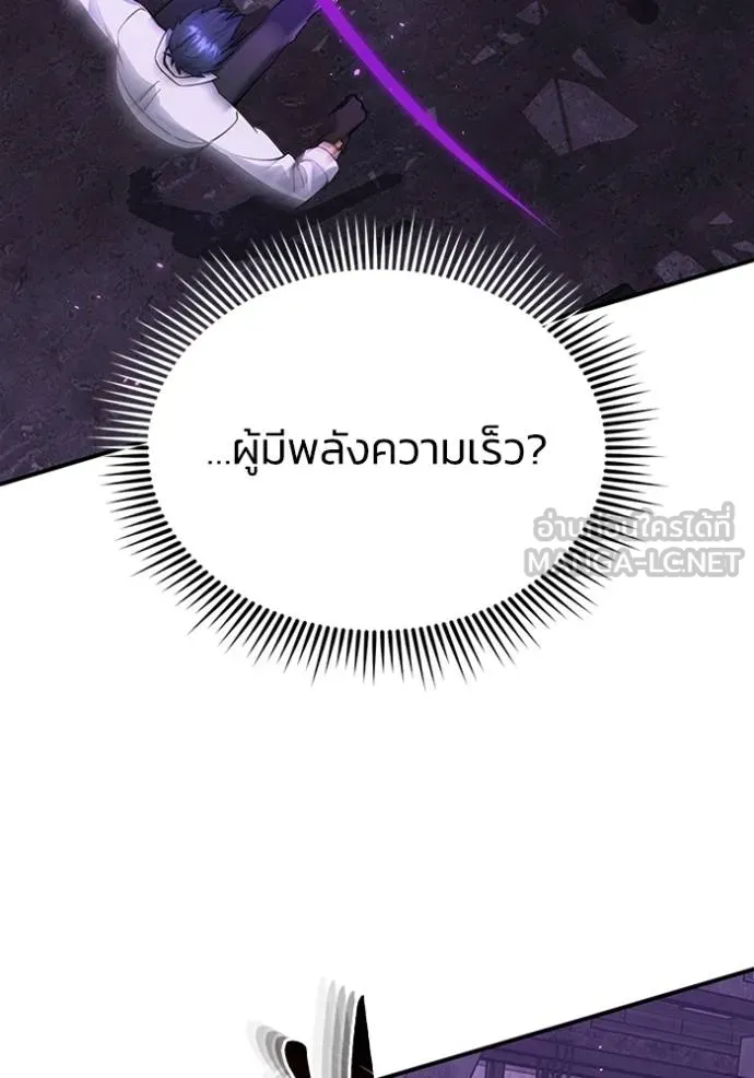 อัจฉริยะนอกคอก ตอนที่ 91 รูปที่ 60