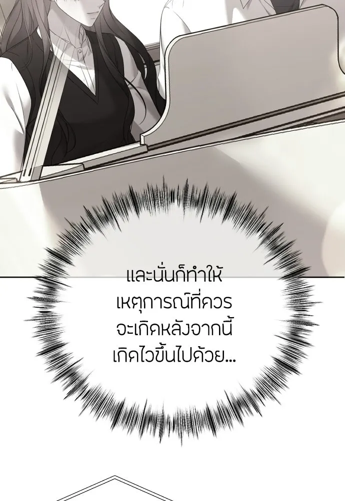 วิธีหนีตายจากนิยายโรคจิต ตอนที่ 89 รูปที่ 17